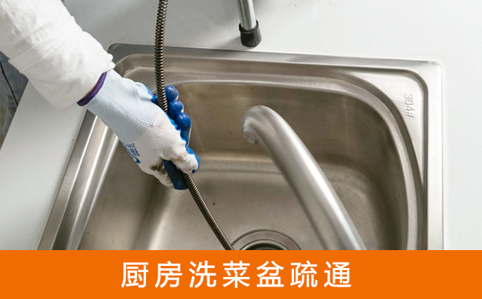 朝阳洗菜池疏通
